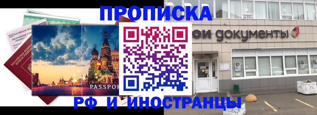 прописка поиск в Дубне